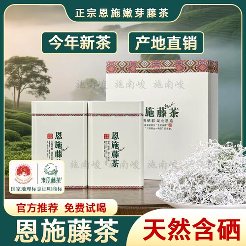 新茶藤茶500g恩施正宗藤茶湖北来凤富硒龙须藤茶