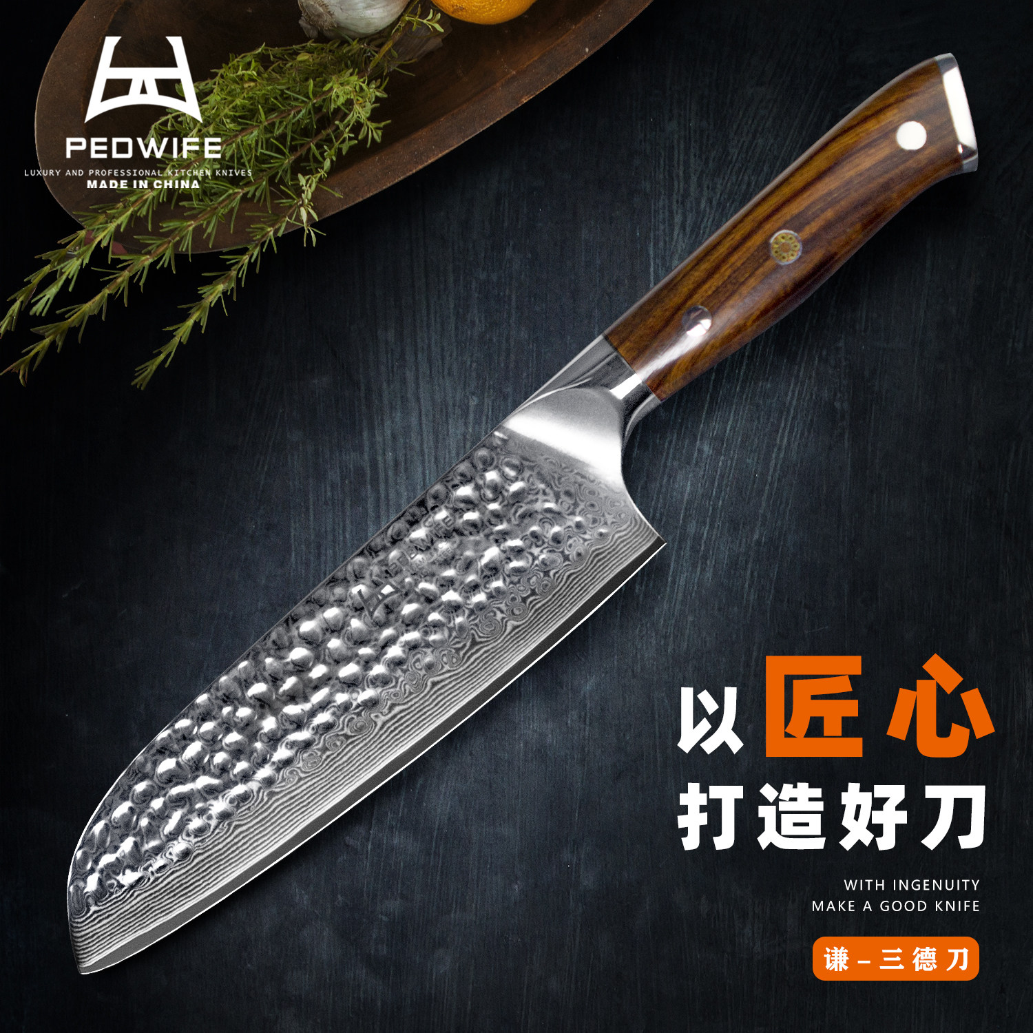 大马士革日式风专业手工三德刀