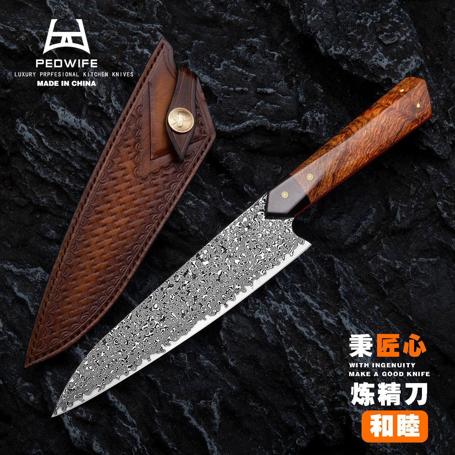百德大马士革钢日式锋利厨师刀