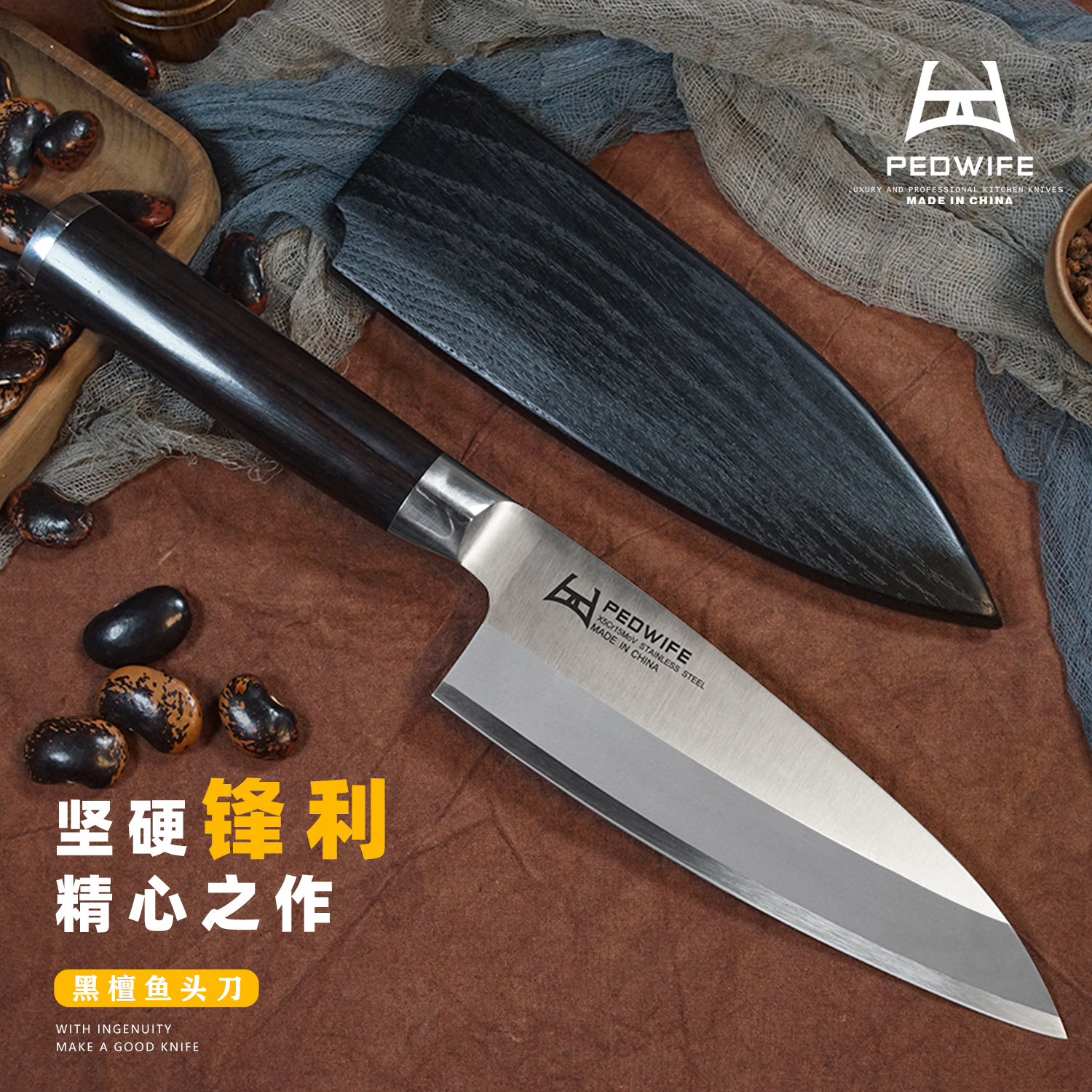 百德-钼钒钢出刃鱼头刀日式料理切鱼刀切片180MM专业三文鱼刀加厚