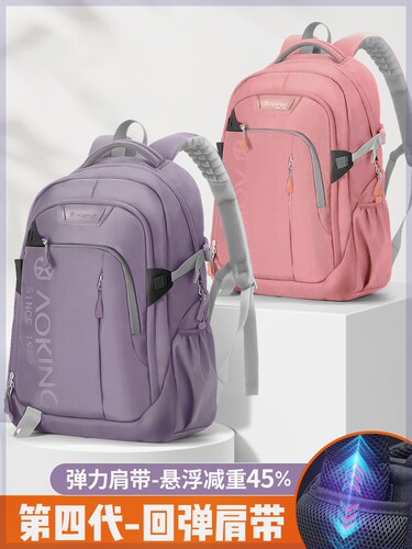 奥王弹力肩带书包中学生时尚初中生高中生大容量韩版男女书包