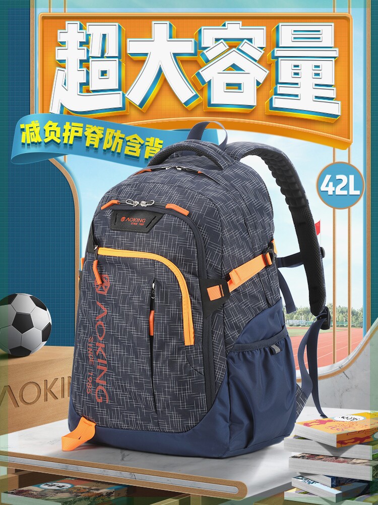 奥王书包中学生时尚潮流初中生高双肩背包