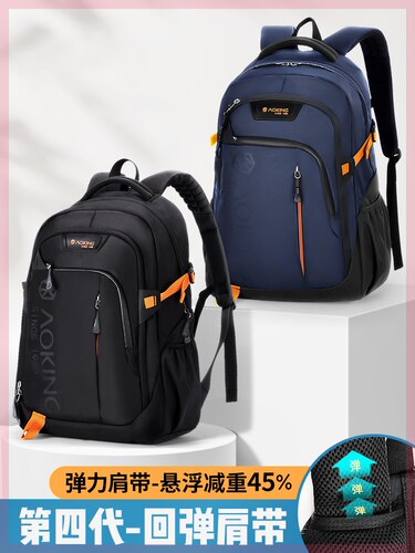 2024奥王弹力肩带书包中学生时尚初中生高中生大容量韩版男女书包