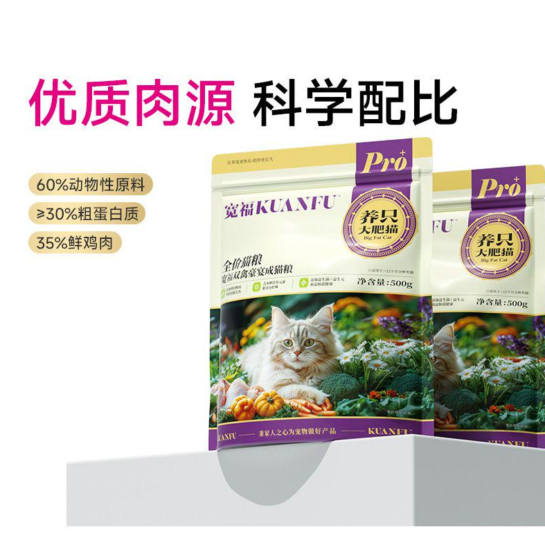 宽福全价多肉成猫粮500g*1袋厂家直发