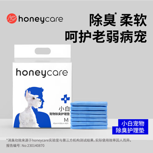 好命天生老弱病宠护理垫超柔除臭