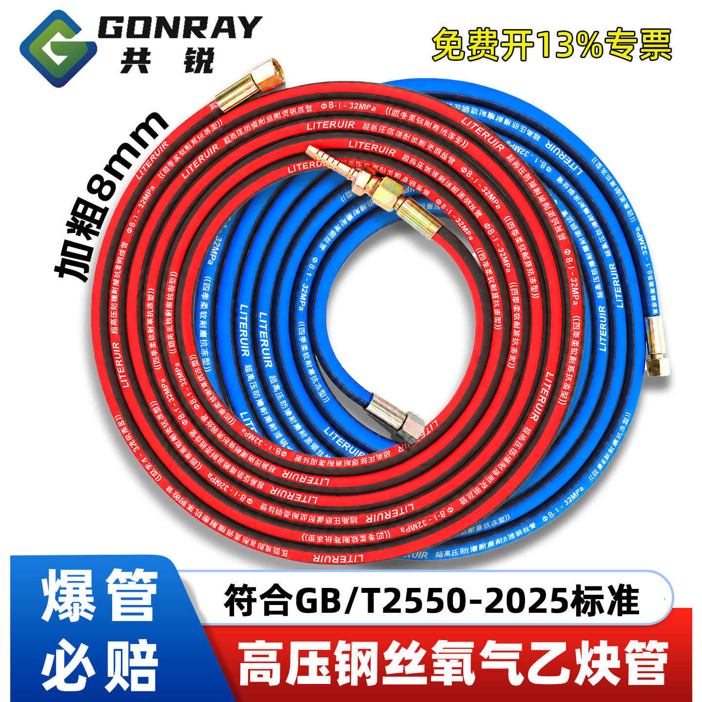 东诺高压防冻耐磨焊割专用钢丝管