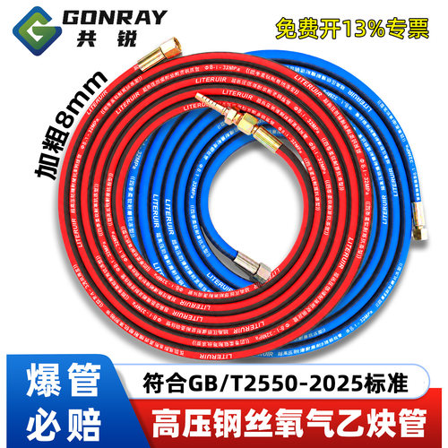 东诺高压防冻耐磨焊割专用钢丝管
