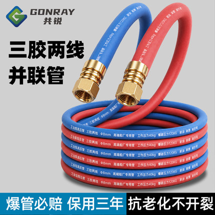 高压氧气乙炔双色管工业用耐磨耐寒防爆气割软管三胶两线管双联管