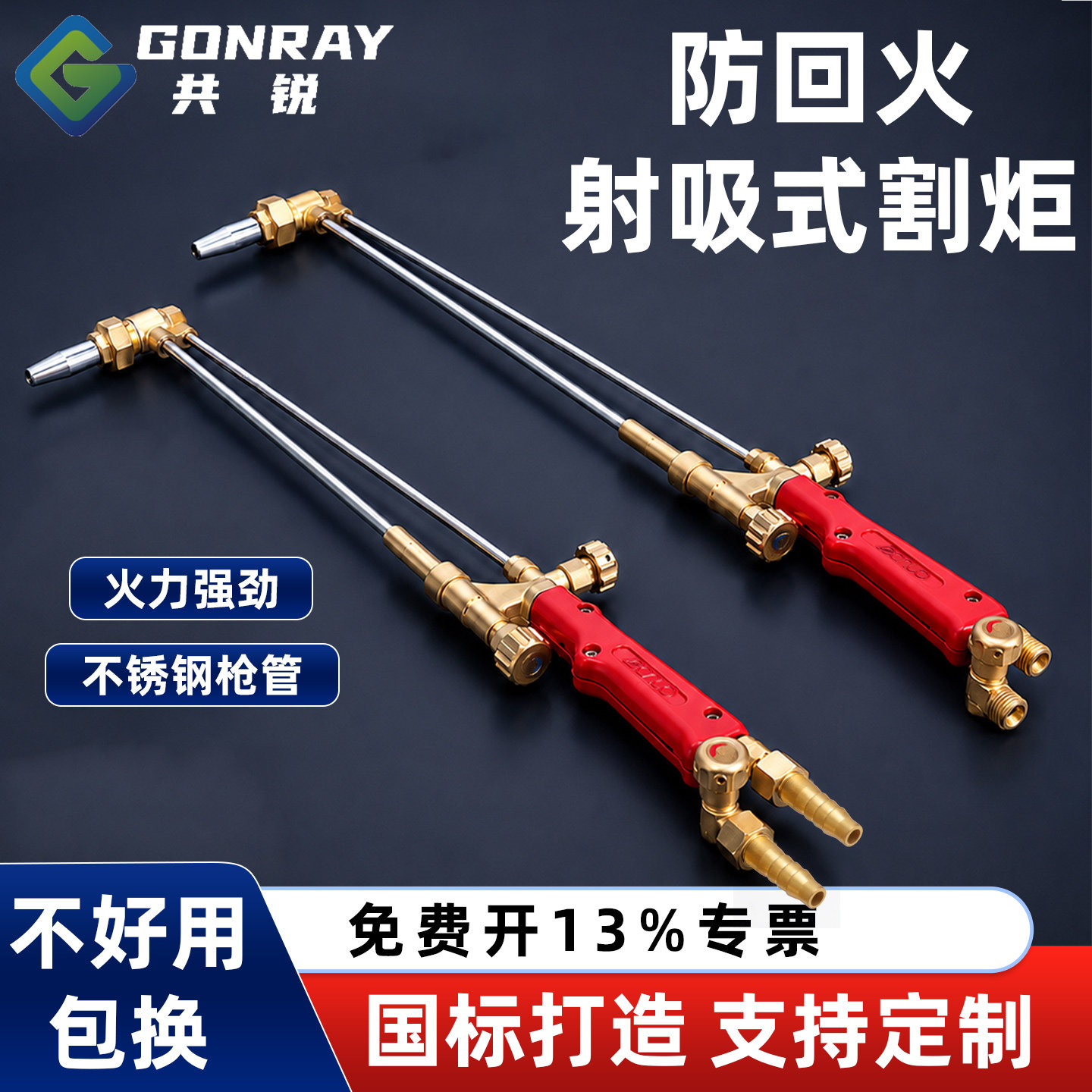 射吸式全铜割炬割嘴套装