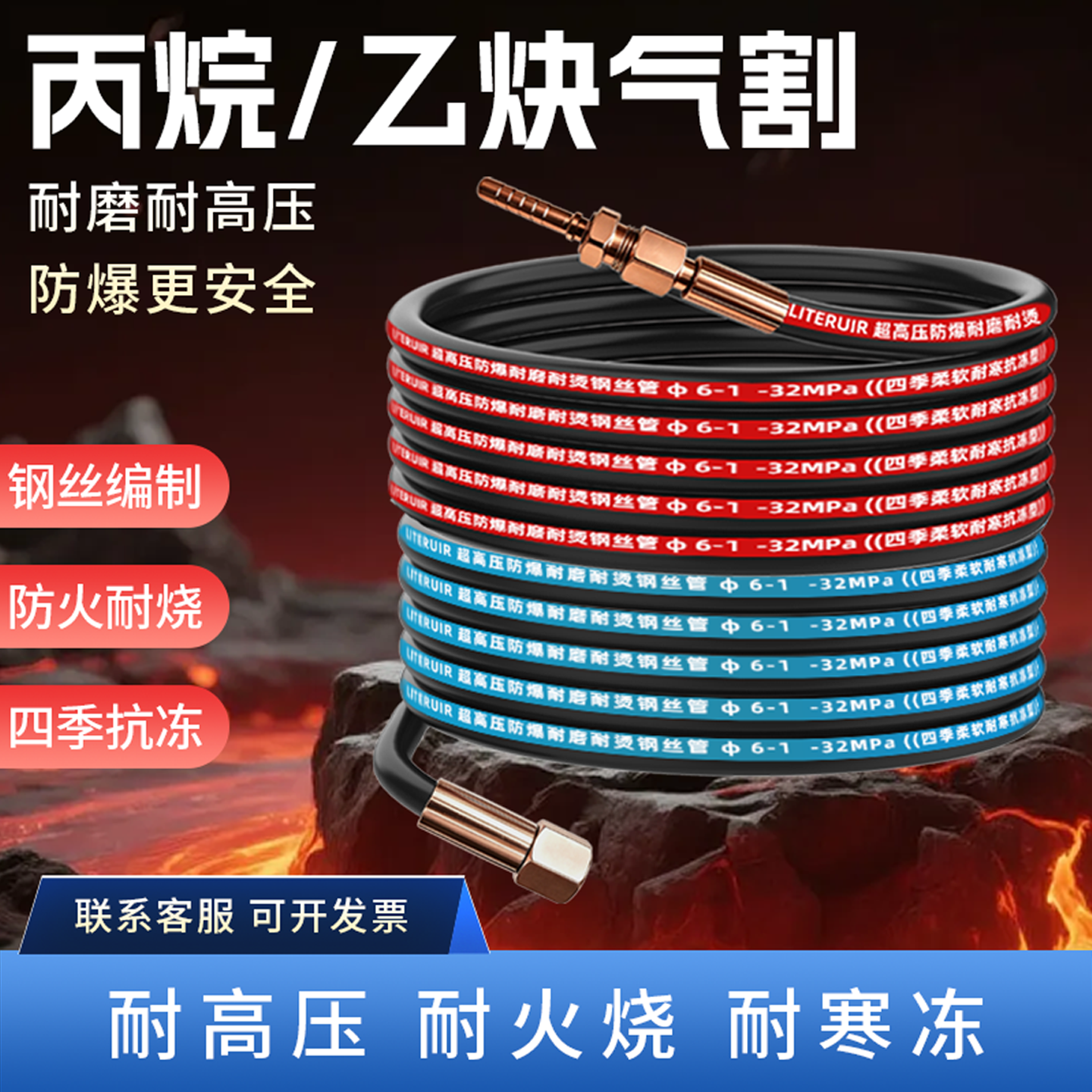 防爆高压氧气管乙炔丙烷钢丝管6mm工业用耐磨耐高温割枪焊割软管