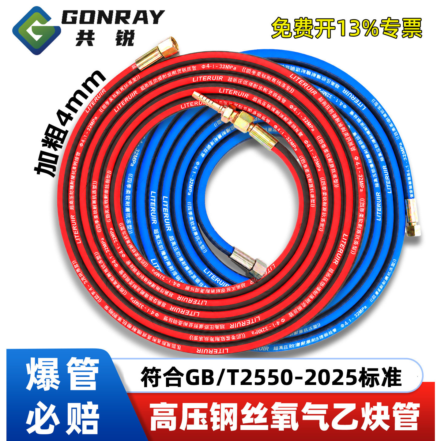 共锐4mm防爆钢丝氧气管工业管