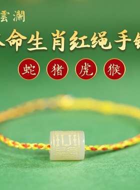 本命年生肖龙手链编织绳云澜