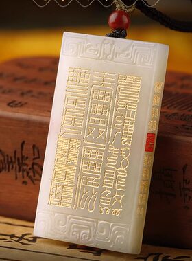 护身符道家法器云澜和田玉定制