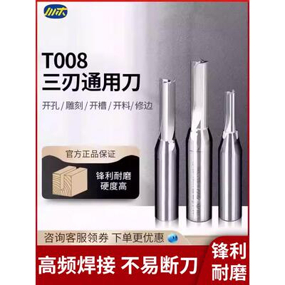 川木刃刀数控雕刻机木工刀具三刃通用开料刀开孔开槽修边清底T008