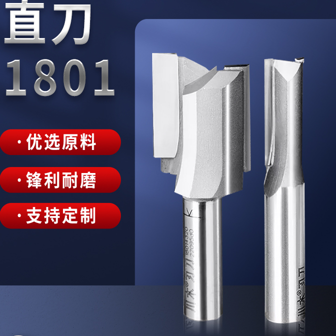 1801公制直刀1/4柄1/2柄6-51mm川木刃刀拉槽刀具修边机刀头开料刀