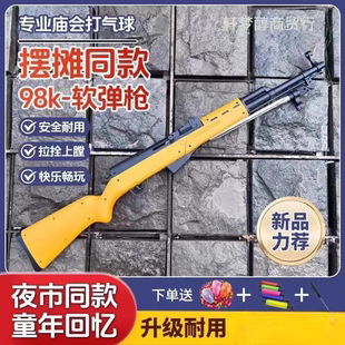 儿童男孩玩具枪发射器射击98k软弹打靶打气球专用套装公园摆摊