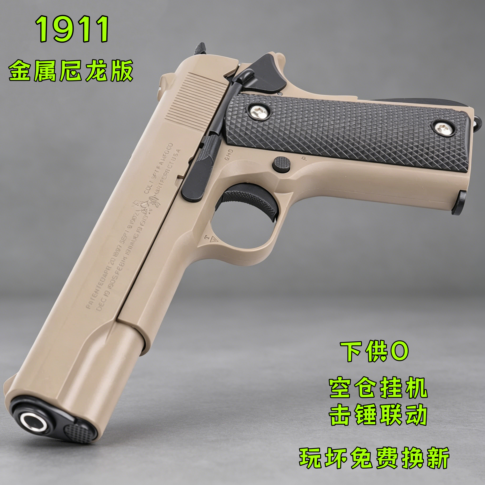 高端金属1911玩具手抢成人男孩吃鸡训练水模型合金沙漠之鹰子弹枪