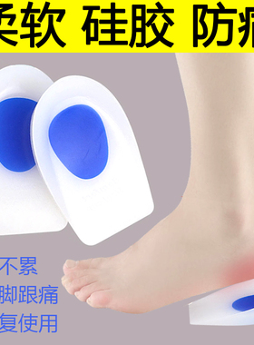 脚后跟疼痛鞋垫超软减震久站不累