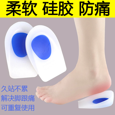 脚后跟疼痛鞋垫超软减震久站不累