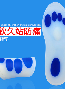 硅胶防痛软底舒适军训鞋垫减震女