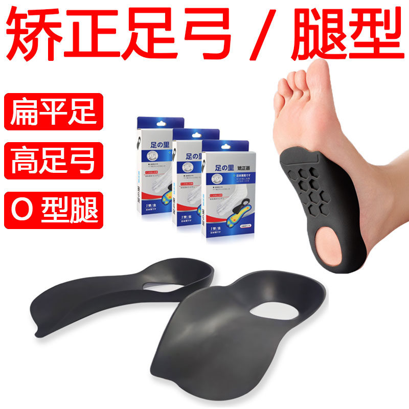 ox型矫正神器成人矫形腿型直腿儿童扁平足支撑足外翻纠正八字鞋垫