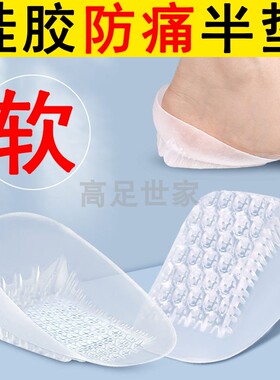 足跟垫后跟疼痛鞋垫硅胶软内增高