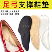 足弓支撑鞋 垫足弓外翻矫正后跟垫 垫扁平足脚心减震缓痛按摩半码