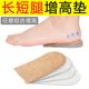 长短腿矫正鞋 垫脚后跟半垫硅胶隐形增高男女防盆骨倾斜高低补调节
