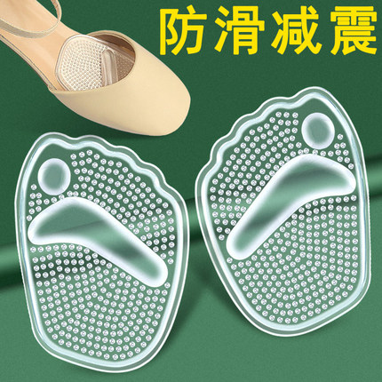 前掌垫防痛超软高跟鞋女半码鞋垫加厚自粘凉鞋防滑贴防磨柔硅胶垫