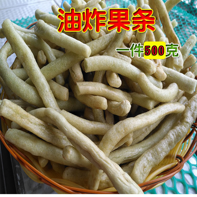 江西特产  农家自制干货土特产客家休闲油炸果条零食小吃3件多省