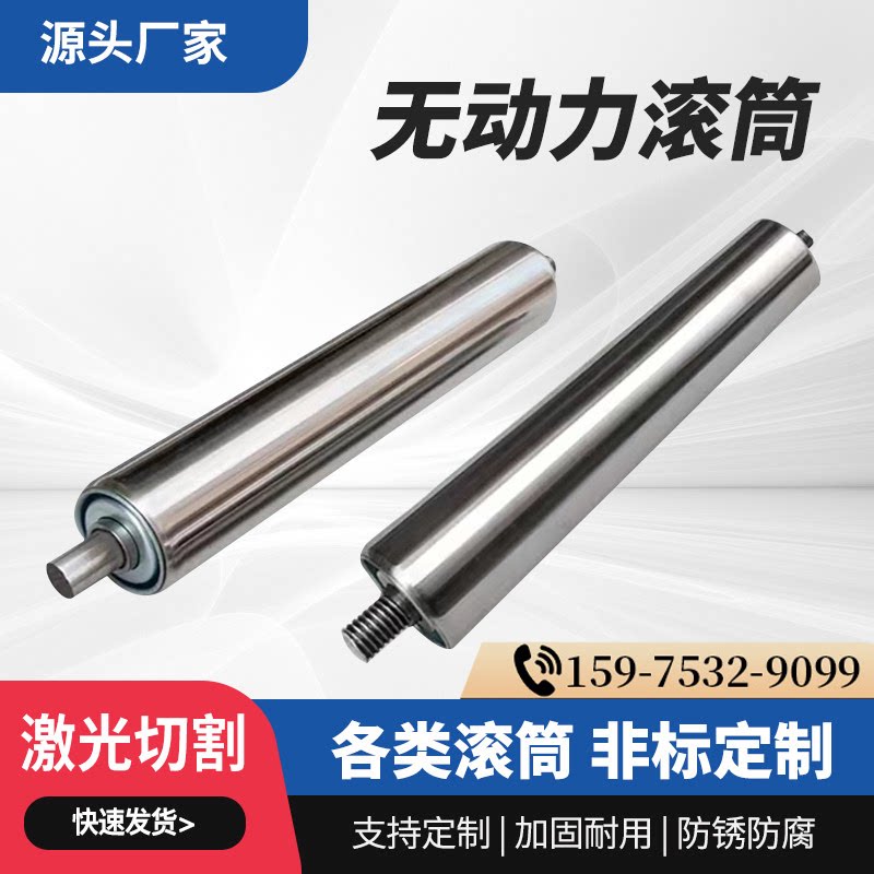 不锈钢无动力滚筒托辊主从动轴图片