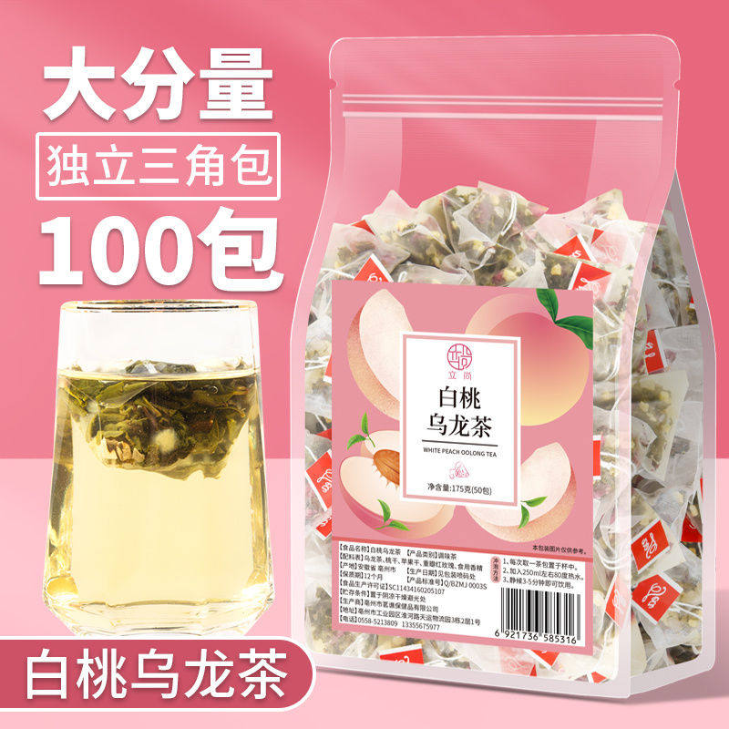 白桃乌龙茶包蜜桃乌龙茶日本水果茶花茶组合冷泡茶泡水喝的东西