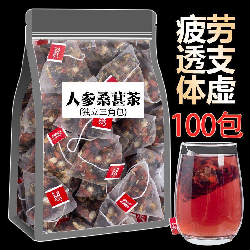 人参桑葚黑枸杞红枸杞养生红枣干茶花果茶男女熬夜泡水恢复茶