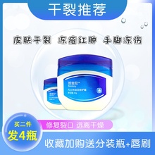 凡士林护手霜去黑头脚裂膏脚后跟龟裂手膜皲裂保湿冻疮膏消肿止痒