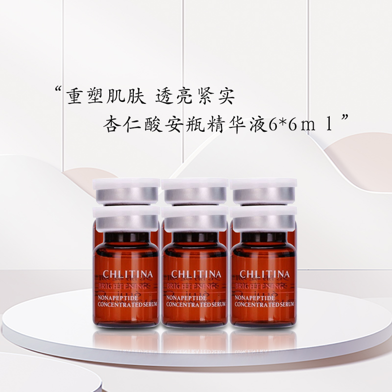 克丽缇娜杏仁酸安瓶精华液