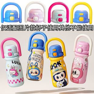 奇古堂手拎壶保温双饮杯盖非通用配件盖子吸管嘴防漏水杯吸管子盖