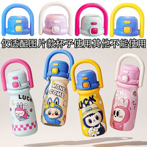 奇古堂手拎壶保温双饮杯盖非通用配件盖子吸管嘴防漏水杯吸管子盖