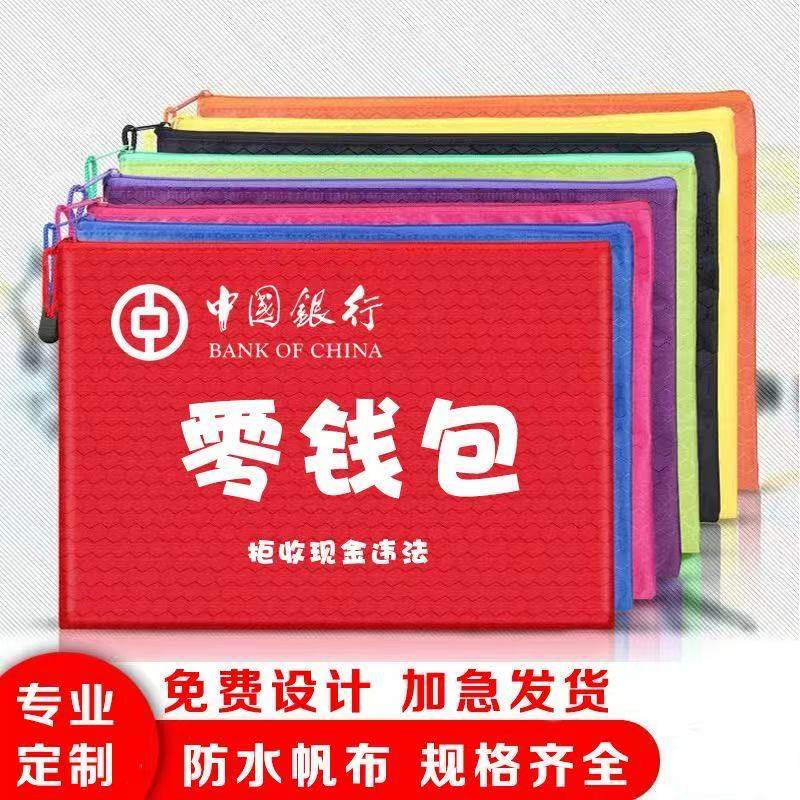 A5文件袋订制LOGO印字防水帆布办公拉链收纳袋A6文具袋银行零钱包,文具电教/文化用品/商务用品,文创/手作/文化用品,淘宝优惠券,粉丝福利购,淘宝优惠卷