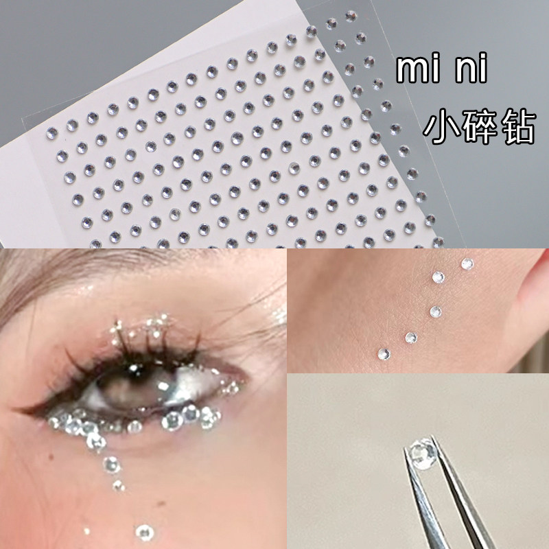 钻贴脸钻石贴纸脸部贴钻脸上水钻饰品鼻翼泪钻儿童化妆演唱会闪钻,彩妆/香水/美妆工具,化妆/美容工具,淘宝优惠券,粉丝福利购,淘宝优惠卷