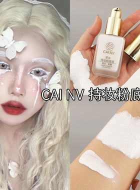 纯白粉底液花魁妆吸血鬼特效cos
