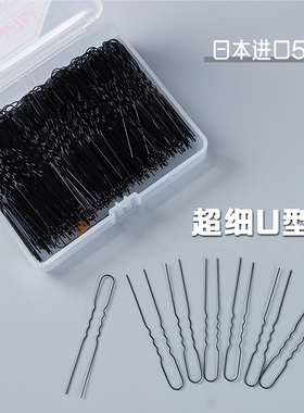 超级隐形U型夹日本555剧组梳化妆
