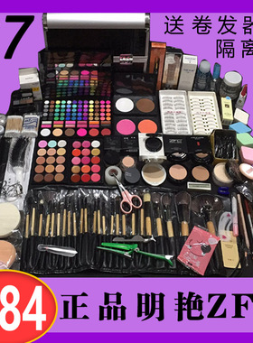 ZFC专业化妆师彩妆套装一整套化