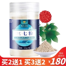 张氏三七粉云南文山三七粉非野生纯37超细粉12头500g食用田七粉