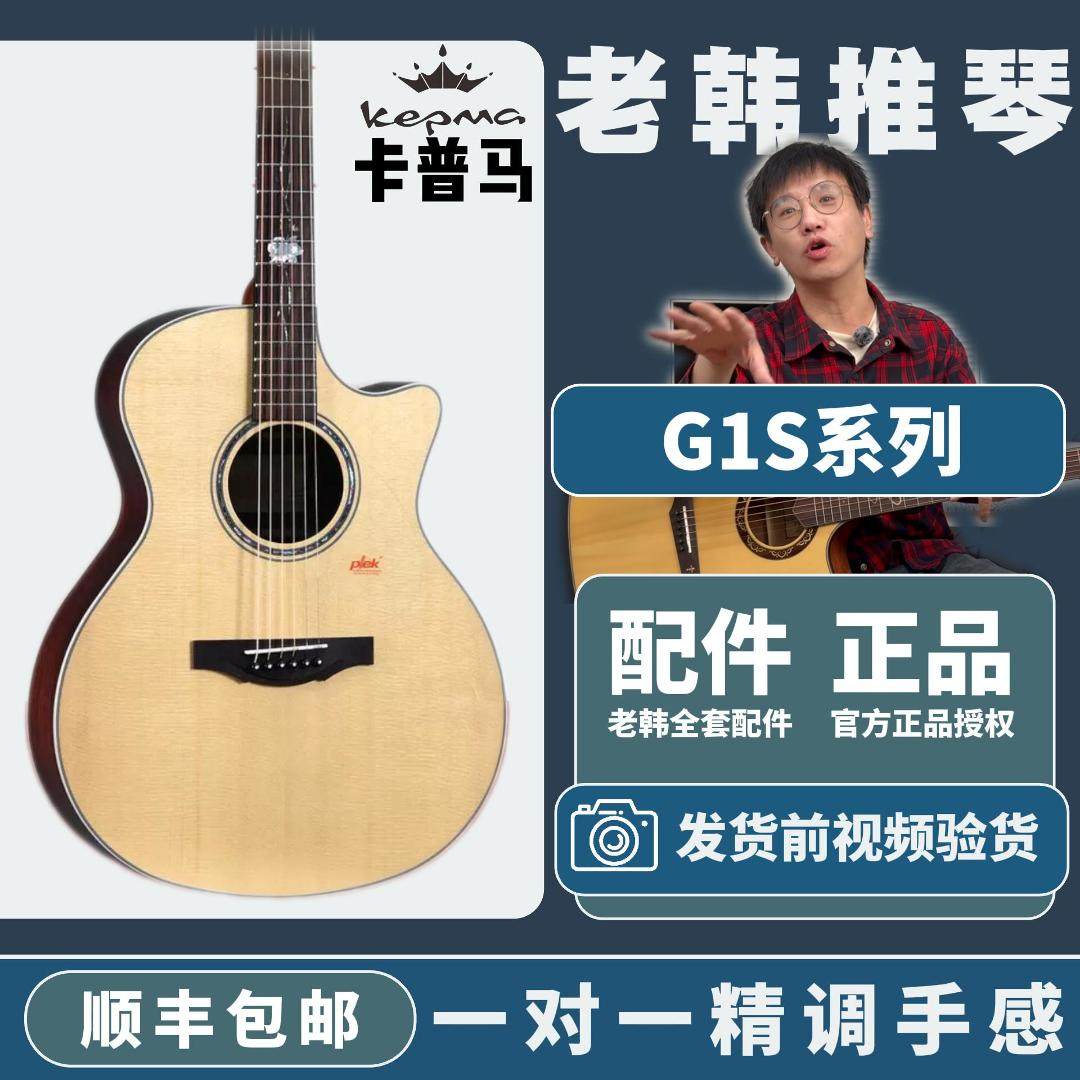 G1S面单吉他指弹弹唱41寸单板圆角 缺角专业民谣电箱木吉他