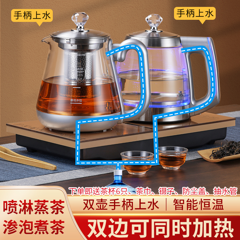 双壶自动底部上水电水壶煮茶一体