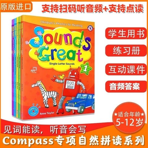 自然拼读教材sounds great1-5全套学生书+练习册支持小达人版