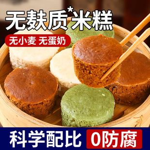 儿童大米糕麸质主食无小麦无蛋奶无宝宝敏宝早餐馒头发糕蒸糕20个