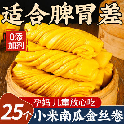 【食养脾胃】小米南瓜金丝馒头