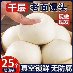 山东千层老面大馒头纯手工呛面饽饽戗面儿童营养早餐包子馒头馍馍