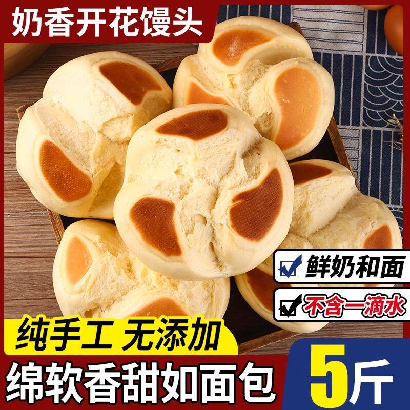 奶香开花馒头山东纯手工馒头王哥庄老面大馒头儿童花饽饽速食早餐